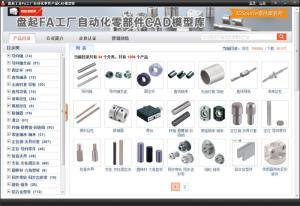 3DSource零件庫 網(wǎng)絡(luò)工程的高效設(shè)計與資源整合利器